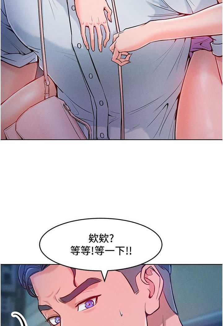 第4话-熟度刚好的粉嫩处女鲍 - 第8.jpg页
