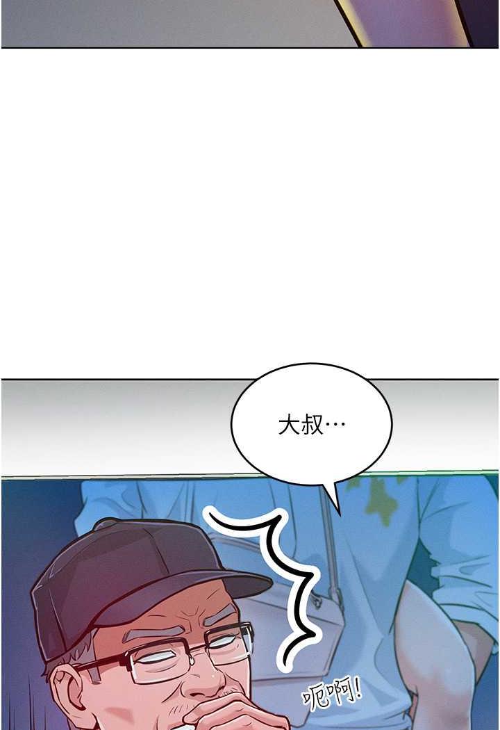 第4话-熟度刚好的粉嫩处女鲍 - 第17.jpg页