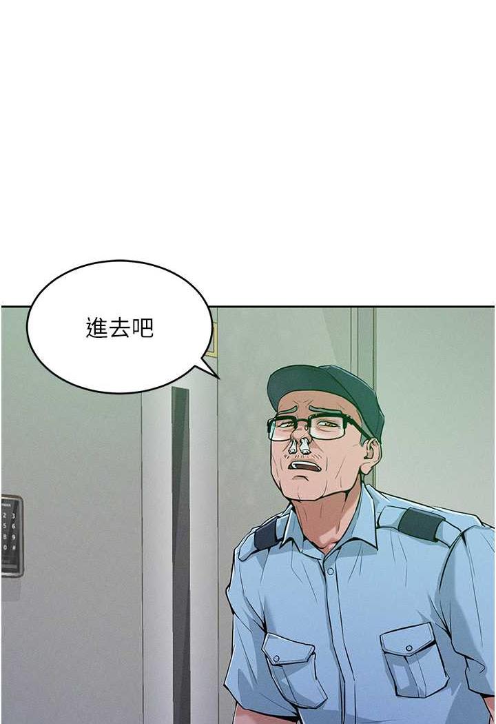 第4话-熟度刚好的粉嫩处女鲍 - 第26.jpg页