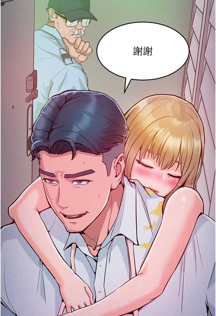 第4话-熟度刚好的粉嫩处女鲍 - 第28.jpg页