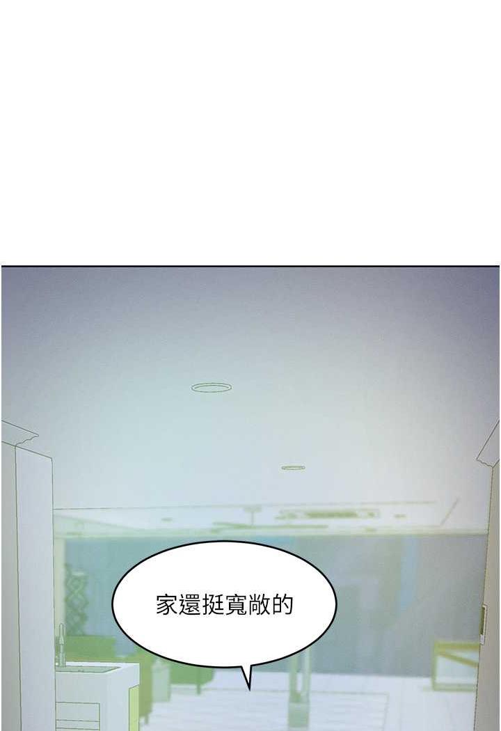 第4话-熟度刚好的粉嫩处女鲍 - 第32.jpg页