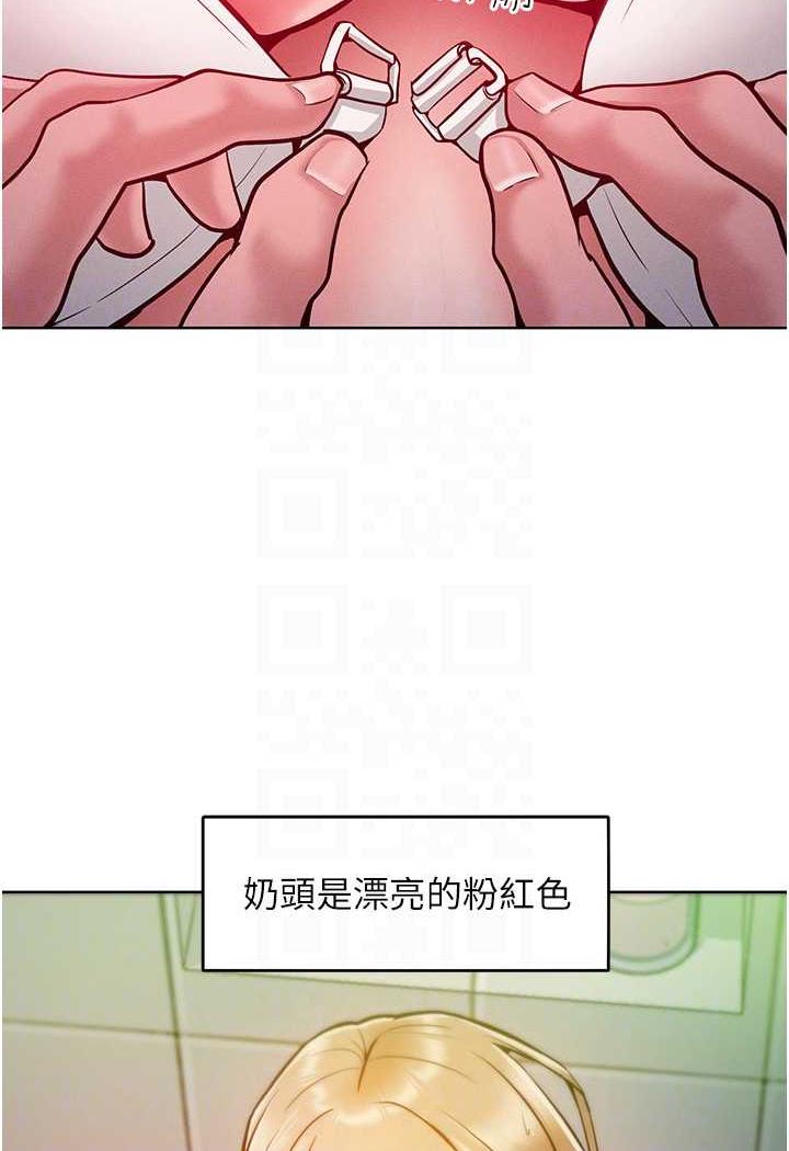 第4话-熟度刚好的粉嫩处女鲍 - 第47.jpg页