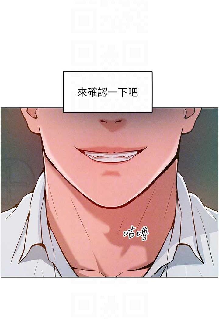 第4话-熟度刚好的粉嫩处女鲍 - 第51.jpg页