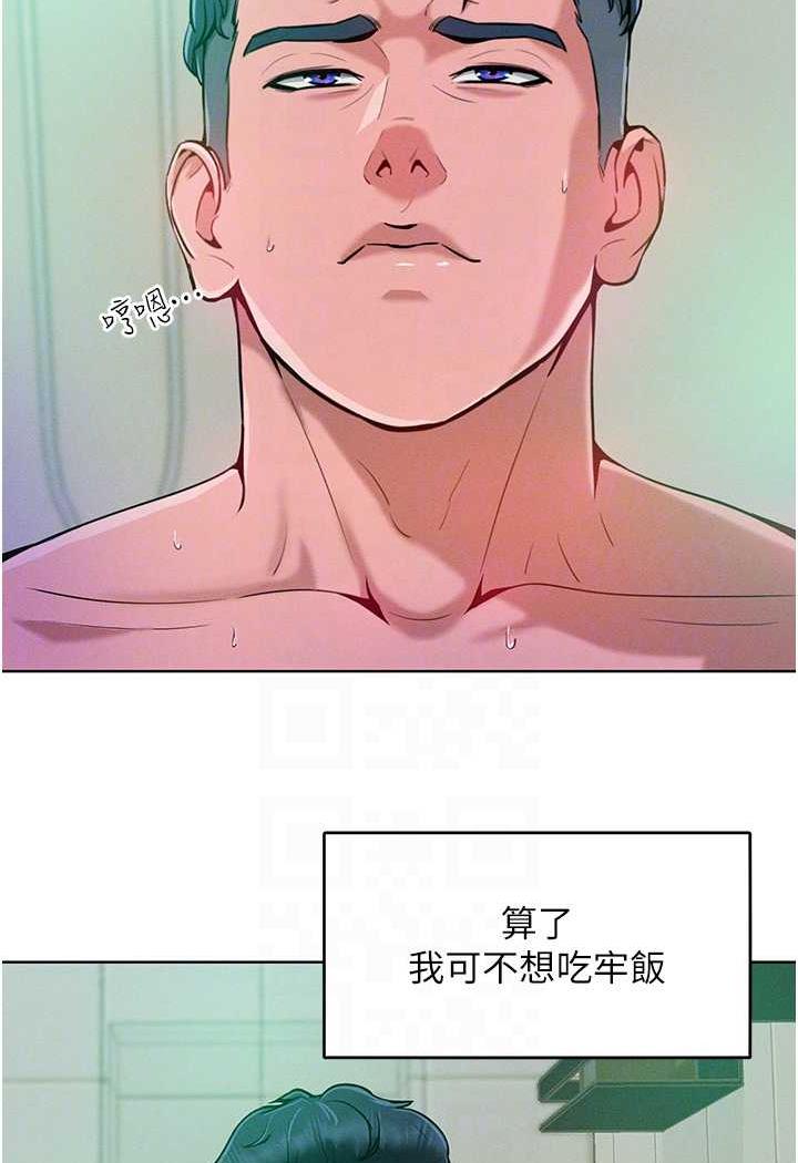 第4话-熟度刚好的粉嫩处女鲍 - 第66.jpg页
