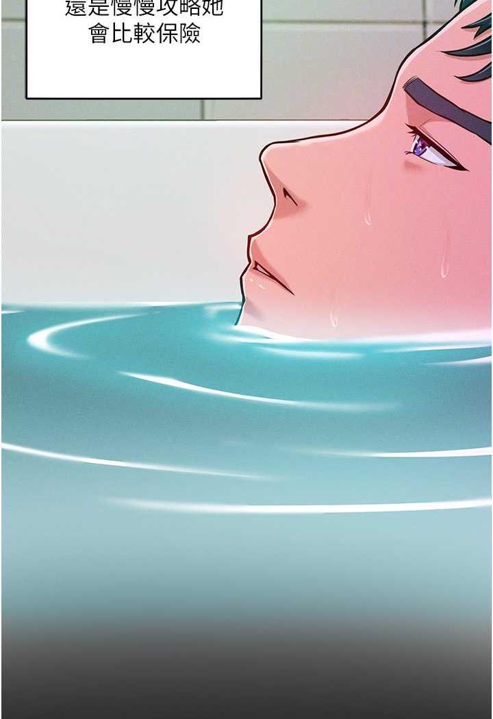 第4话-熟度刚好的粉嫩处女鲍 - 第68.jpg页