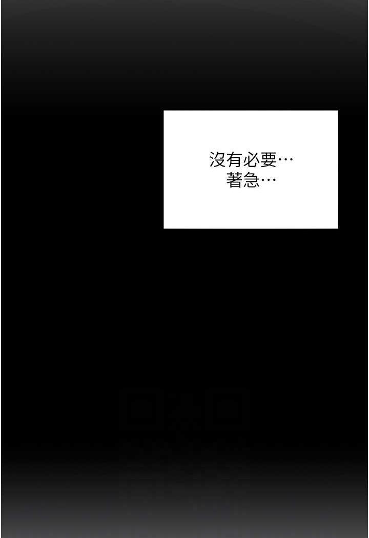 第4话-熟度刚好的粉嫩处女鲍 - 第69.jpg页