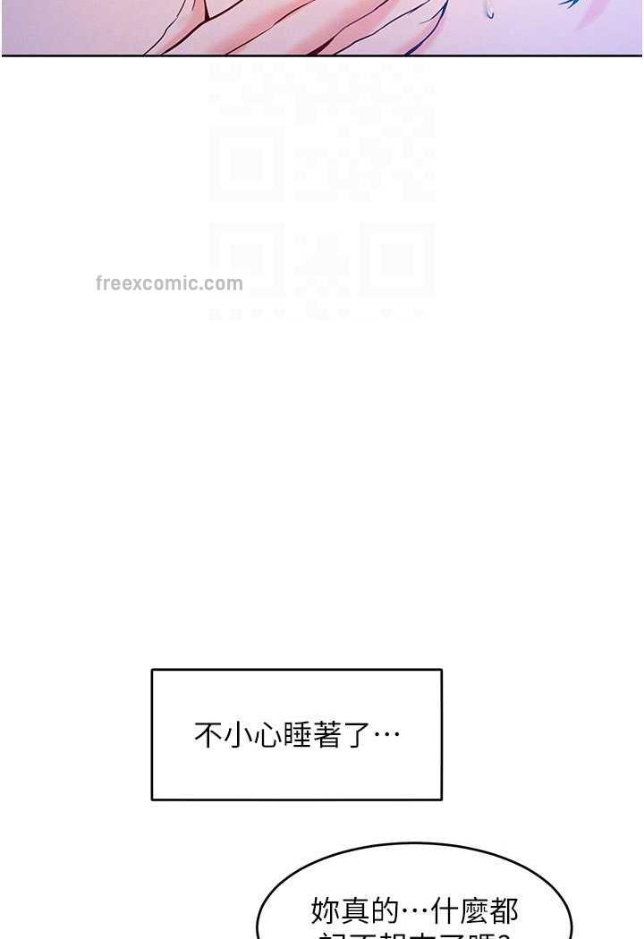 第4话-熟度刚好的粉嫩处女鲍 - 第76.jpg页