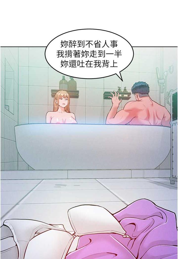 第4话-熟度刚好的粉嫩处女鲍 - 第78.jpg页