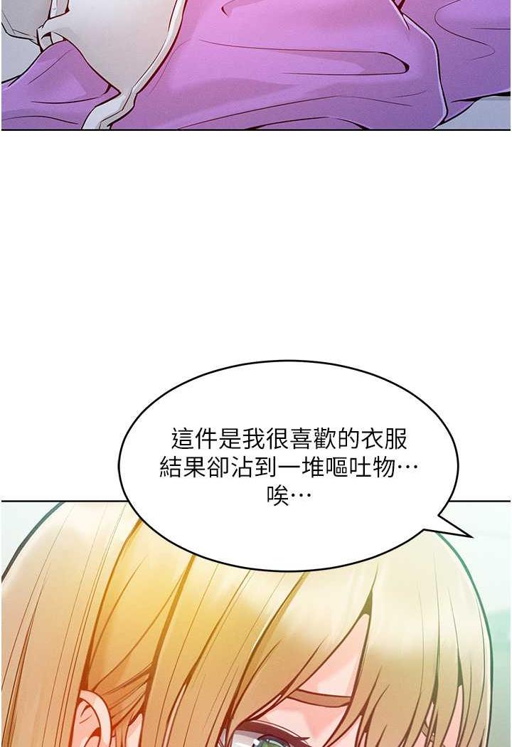 第4话-熟度刚好的粉嫩处女鲍 - 第79.jpg页