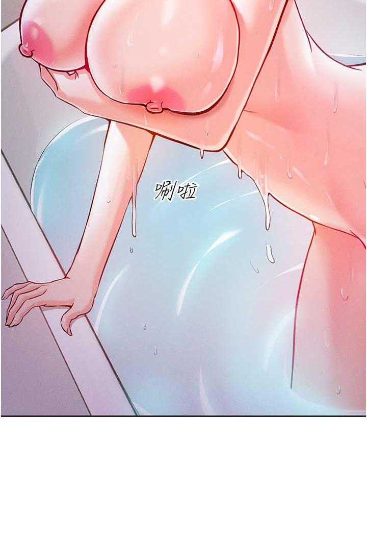 第4话-熟度刚好的粉嫩处女鲍 - 第82.jpg页