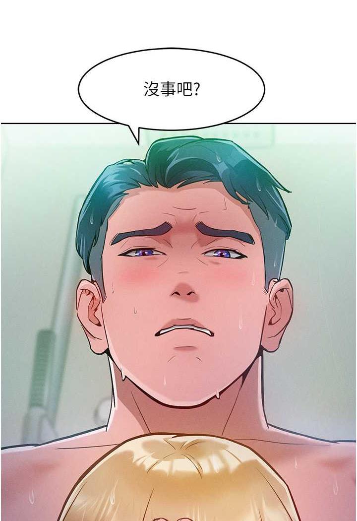 第4话-熟度刚好的粉嫩处女鲍 - 第93.jpg页