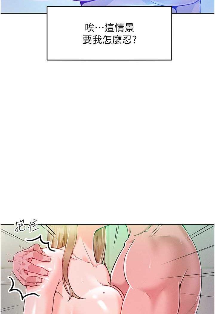 第4话-熟度刚好的粉嫩处女鲍 - 第103.jpg页