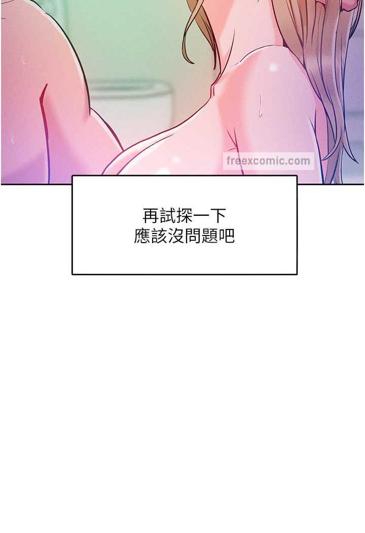 第4话-熟度刚好的粉嫩处女鲍 - 第105.jpg页
