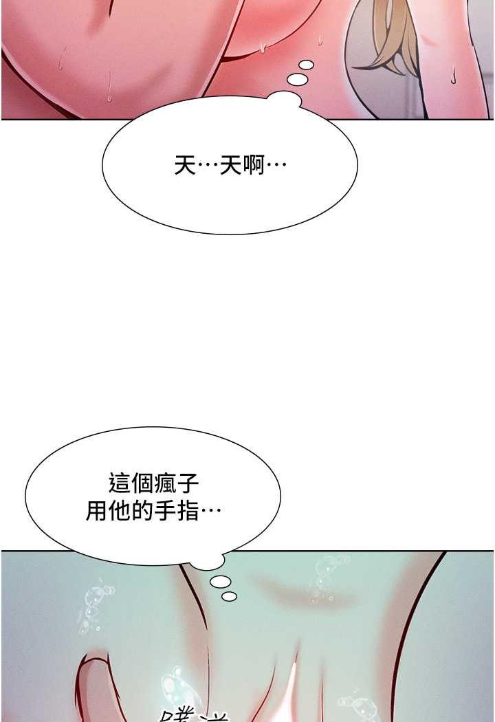 第4话-熟度刚好的粉嫩处女鲍 - 第107.jpg页