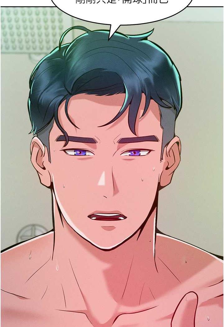 第4话-熟度刚好的粉嫩处女鲍 - 第123.jpg页