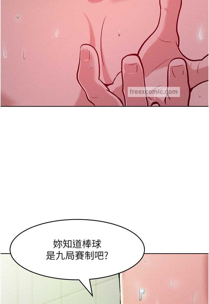 第4话-熟度刚好的粉嫩处女鲍 - 第124.jpg页