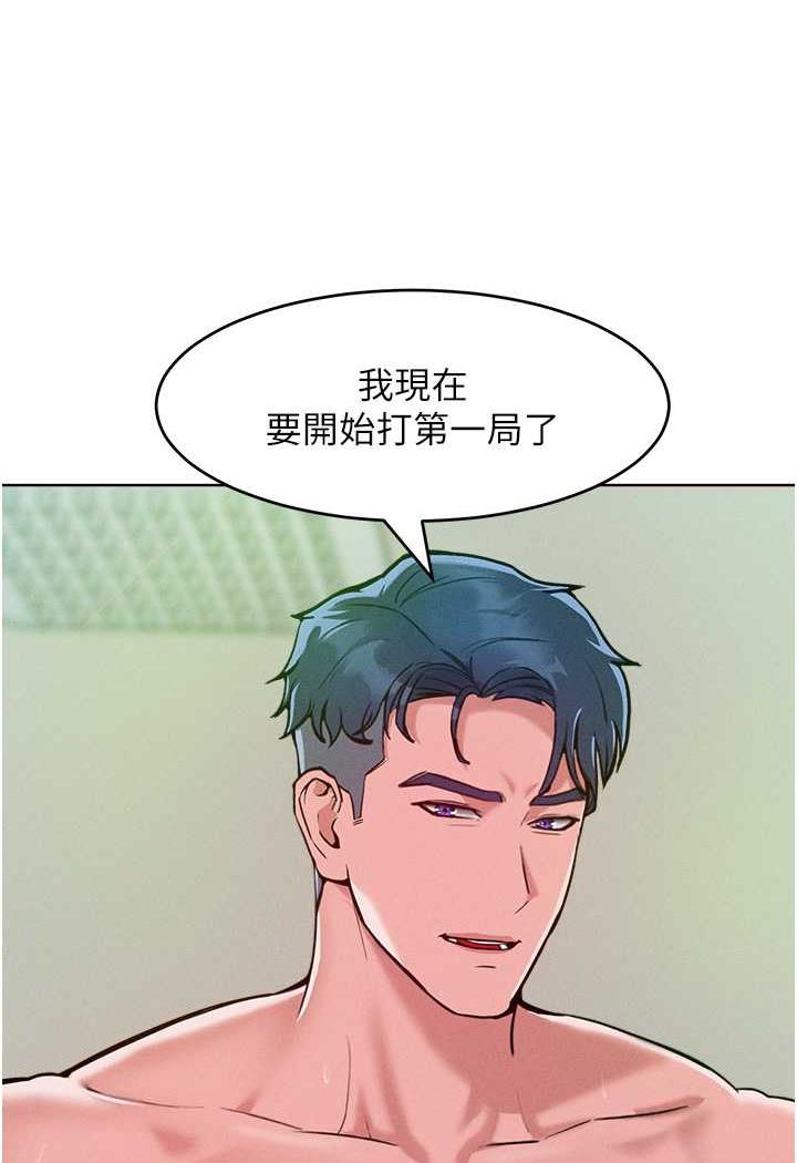 第4话-熟度刚好的粉嫩处女鲍 - 第126.jpg页