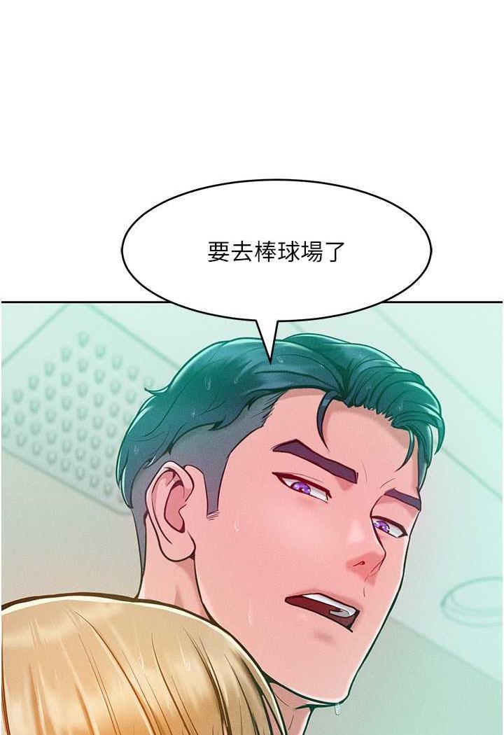 第4话-熟度刚好的粉嫩处女鲍 - 第135.jpg页
