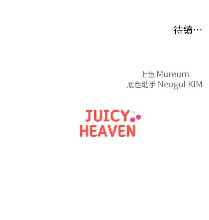 第4话-熟度刚好的粉嫩处女鲍 - 第137.jpg页