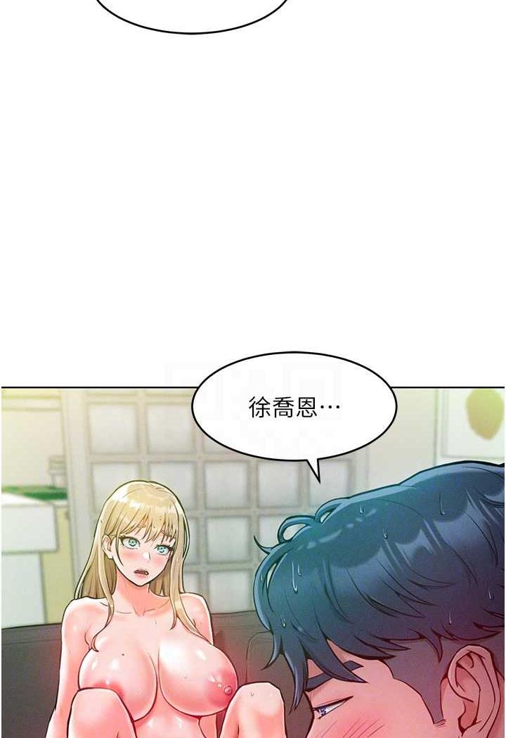 第5话-我该怎么调教这婊子才好？ - 第12.jpg页