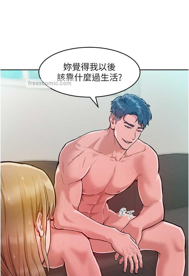 第5话-我该怎么调教这婊子才好？ - 第15.jpg页