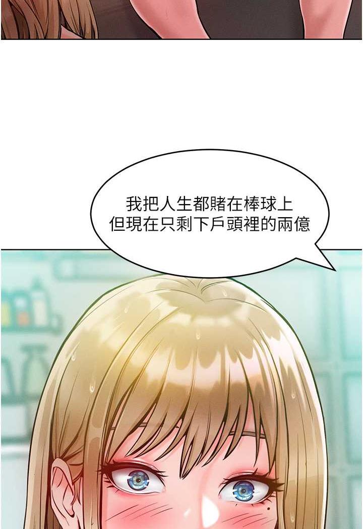 第5话-我该怎么调教这婊子才好？ - 第16.jpg页