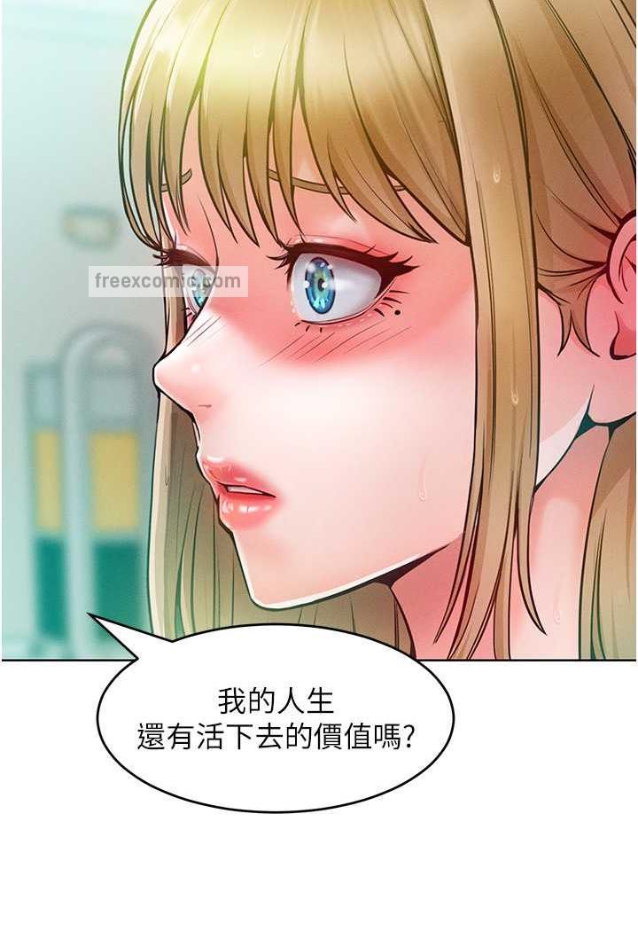 第5话-我该怎么调教这婊子才好？ - 第19.jpg页
