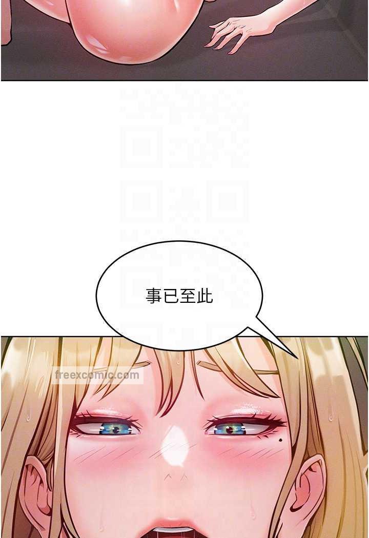 第5话-我该怎么调教这婊子才好？ - 第24.jpg页