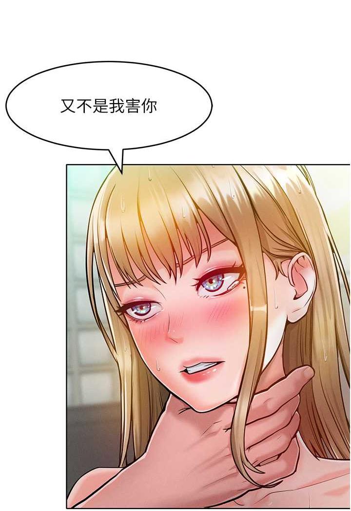 第5话-我该怎么调教这婊子才好？ - 第28.jpg页
