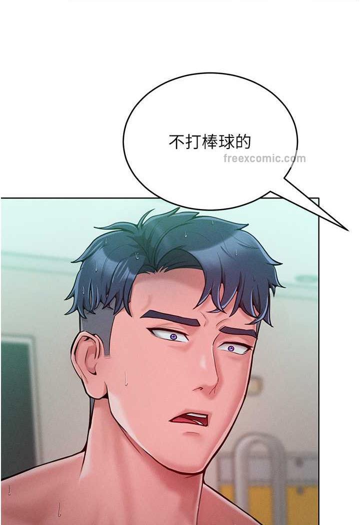 第5话-我该怎么调教这婊子才好？ - 第29.jpg页