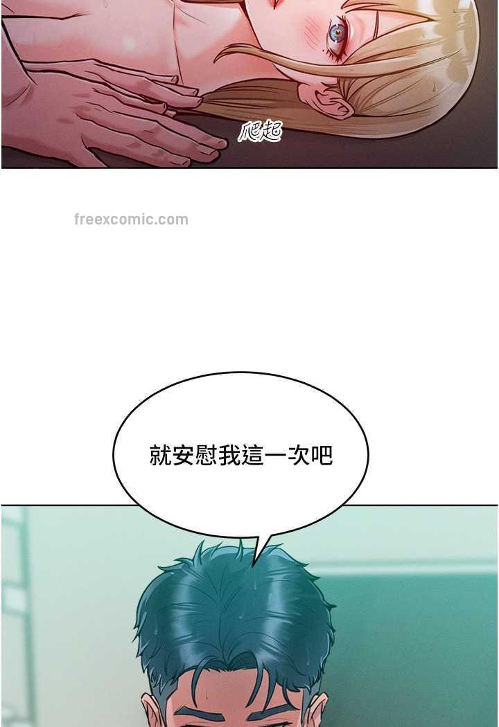 第5话-我该怎么调教这婊子才好？ - 第38.jpg页