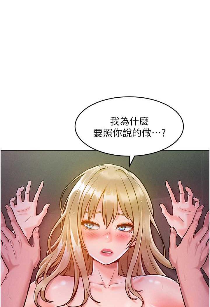 第5话-我该怎么调教这婊子才好？ - 第40.jpg页