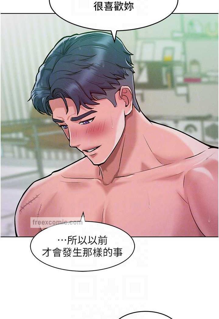 第5话-我该怎么调教这婊子才好？ - 第43.jpg页