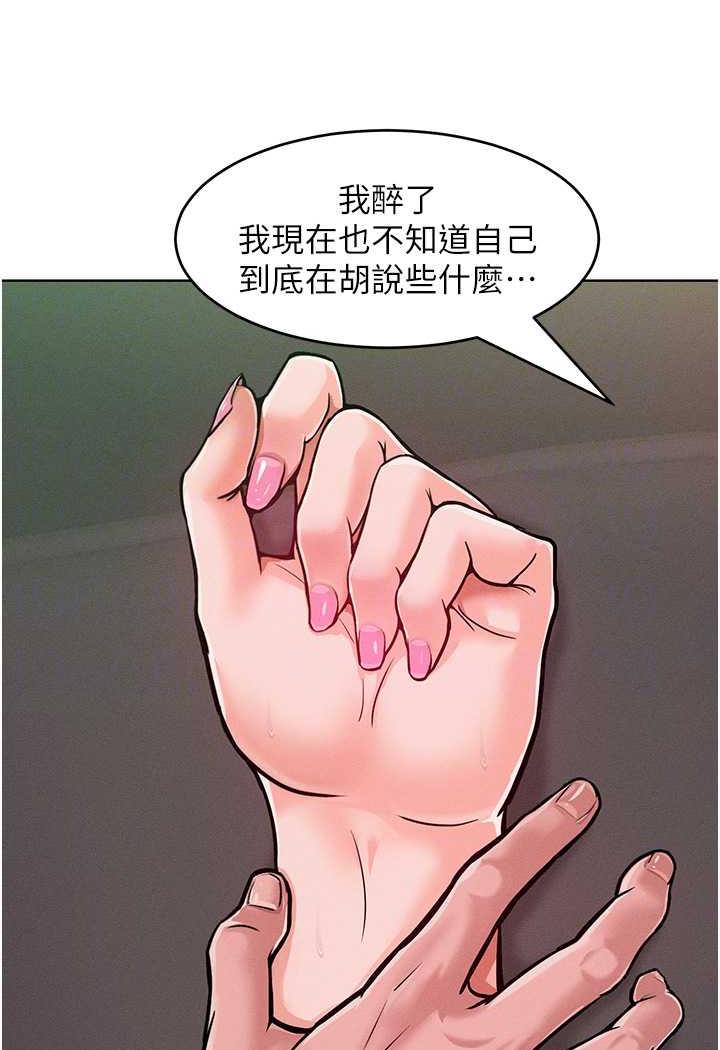 第5话-我该怎么调教这婊子才好？ - 第45.jpg页
