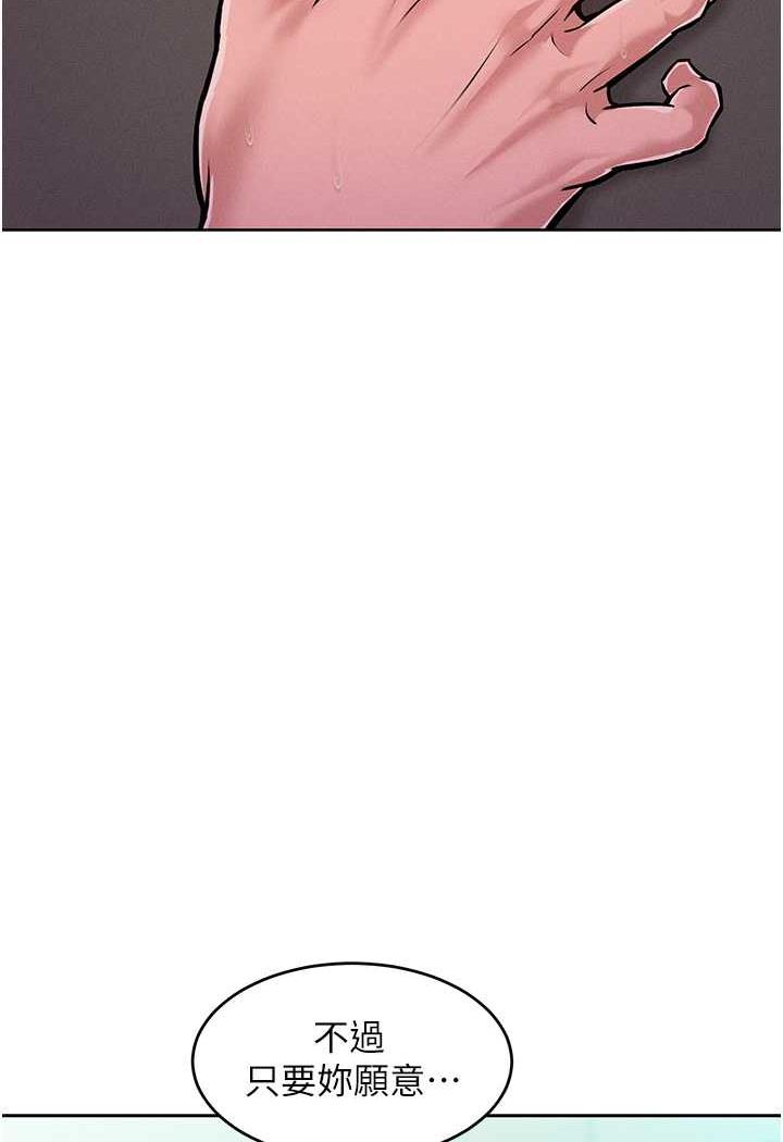 第5话-我该怎么调教这婊子才好？ - 第46.jpg页