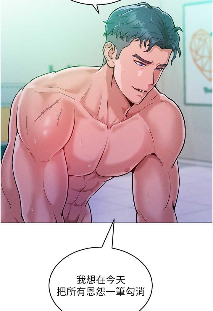 第5话-我该怎么调教这婊子才好？ - 第47.jpg页