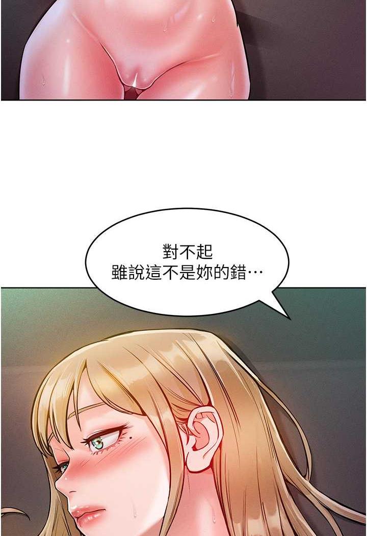 第5话-我该怎么调教这婊子才好？ - 第49.jpg页