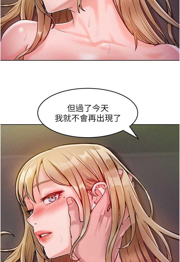 第5话-我该怎么调教这婊子才好？ - 第50.jpg页