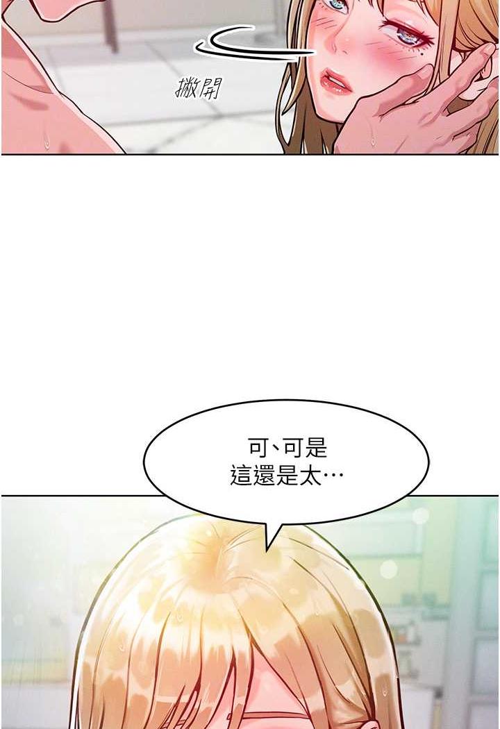 第5话-我该怎么调教这婊子才好？ - 第54.jpg页