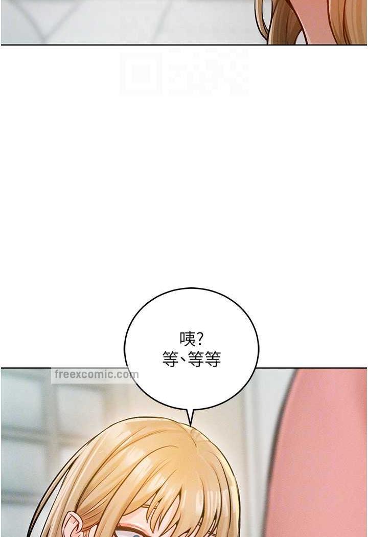 第5话-我该怎么调教这婊子才好？ - 第62.jpg页