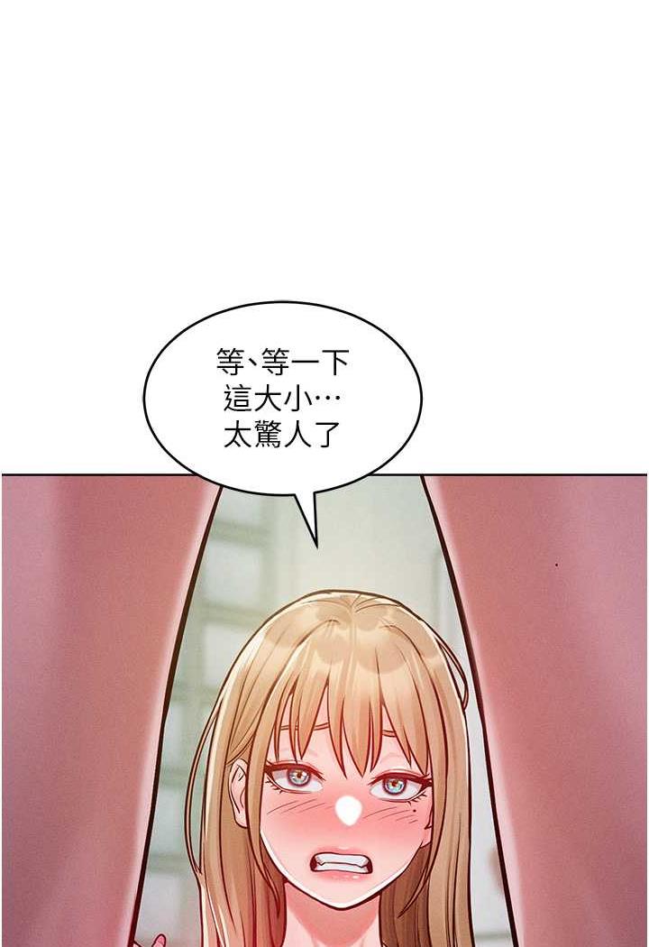 第5话-我该怎么调教这婊子才好？ - 第66.jpg页