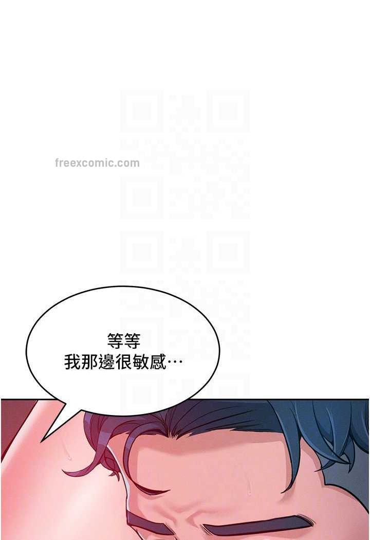 第5话-我该怎么调教这婊子才好？ - 第76.jpg页