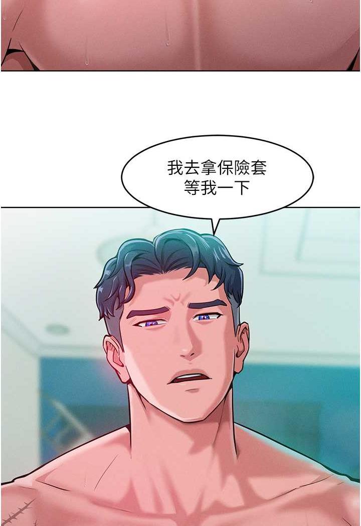 第5话-我该怎么调教这婊子才好？ - 第90.jpg页
