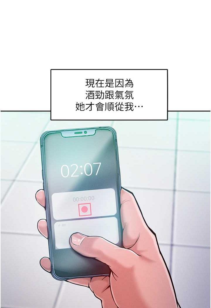 第5话-我该怎么调教这婊子才好？ - 第99.jpg页