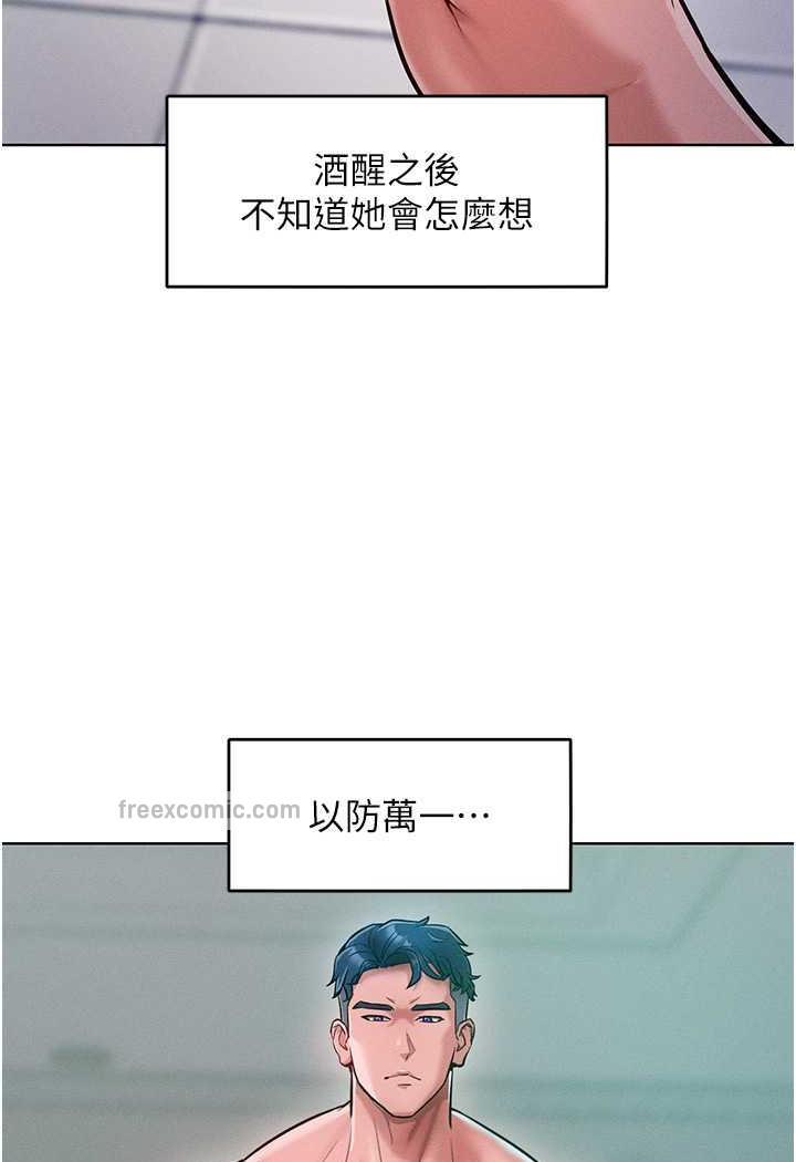 第5话-我该怎么调教这婊子才好？ - 第100.jpg页