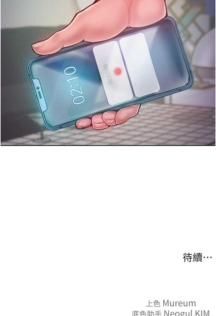 第5话-我该怎么调教这婊子才好？ - 第103.jpg页