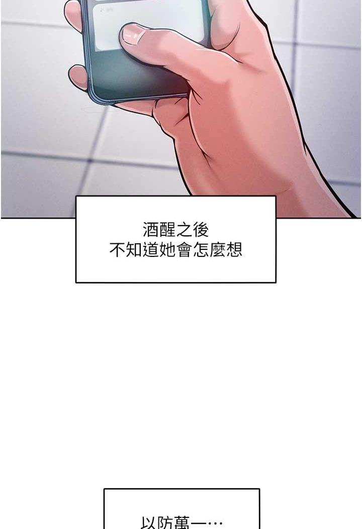 第6话-朝妖豔贱货挥棒出击 - 第2.jpg页