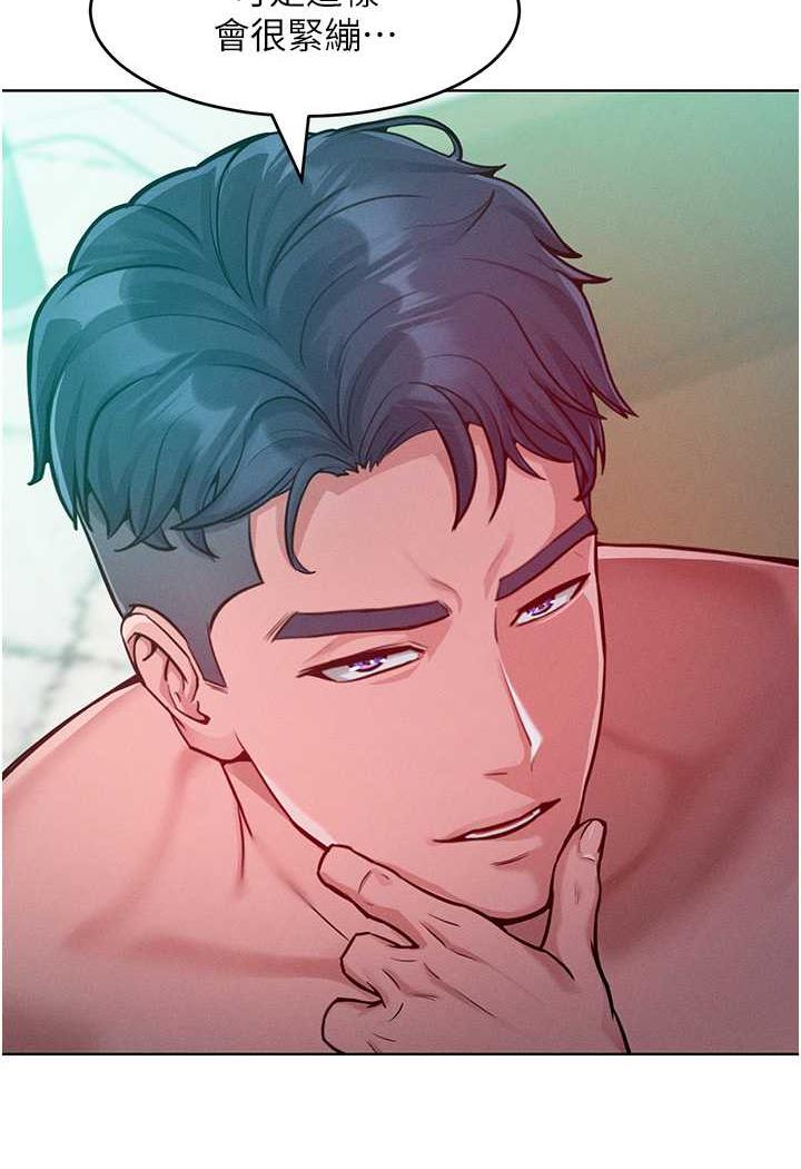 第6话-朝妖豔贱货挥棒出击 - 第16.jpg页