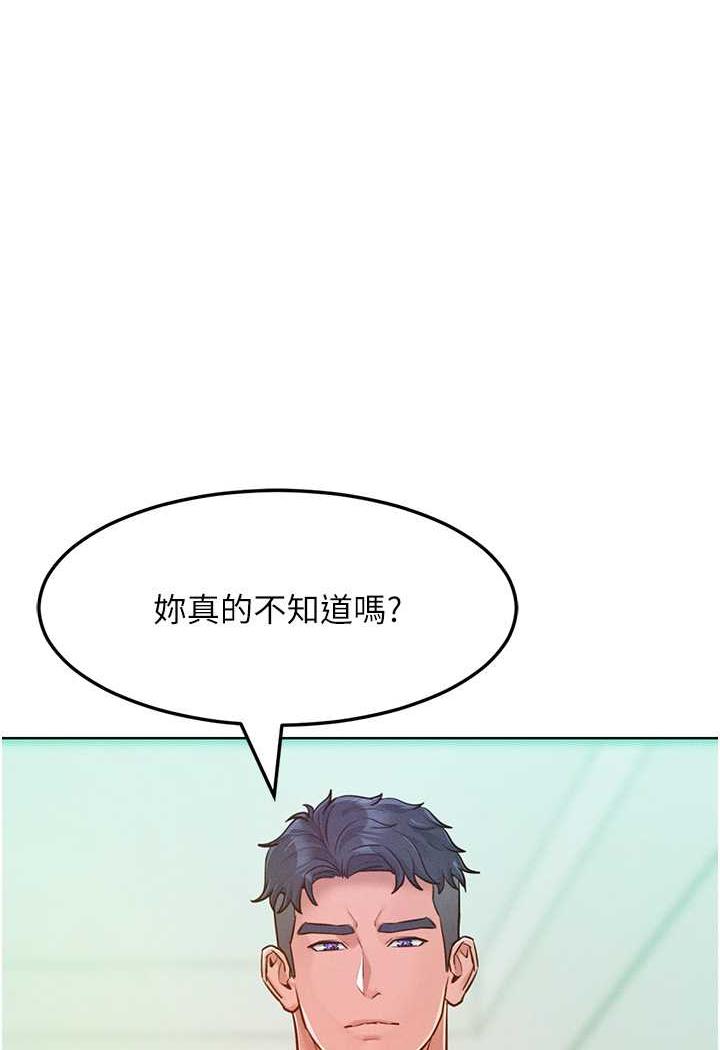 第6话-朝妖豔贱货挥棒出击 - 第20.jpg页
