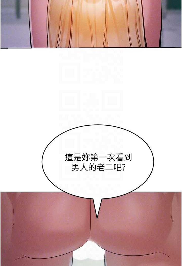 第6话-朝妖豔贱货挥棒出击 - 第22.jpg页